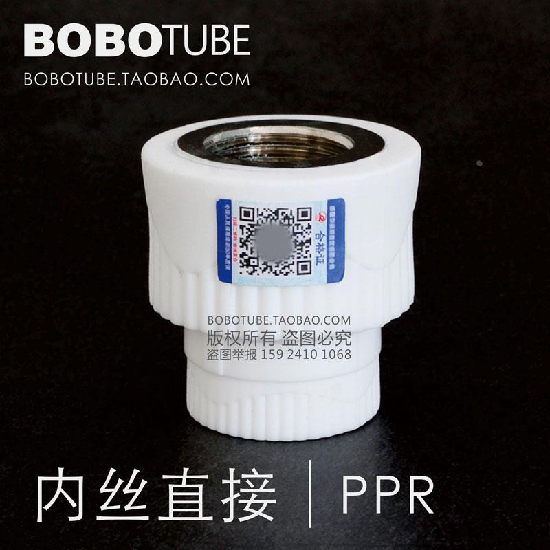 精品PPR内丝直接内螺纹ppr接头直通变径大小头202546分转换接头