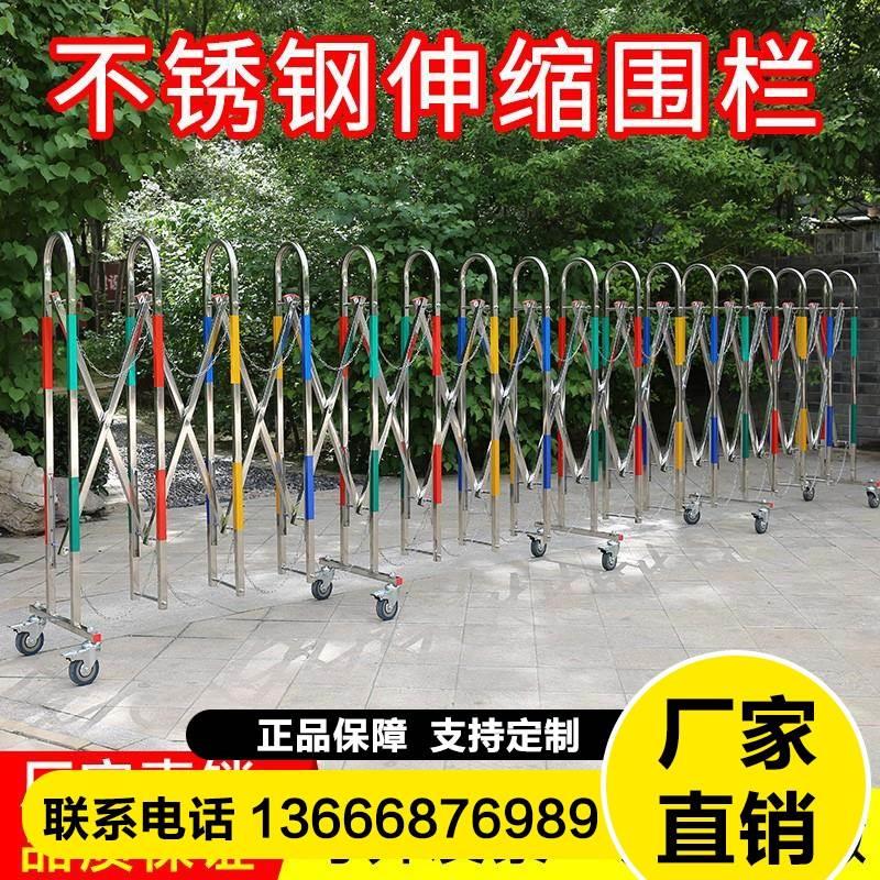 不锈钢伸缩围栏电力道路施工可移动折叠防护栏幼儿园围挡活动隔离