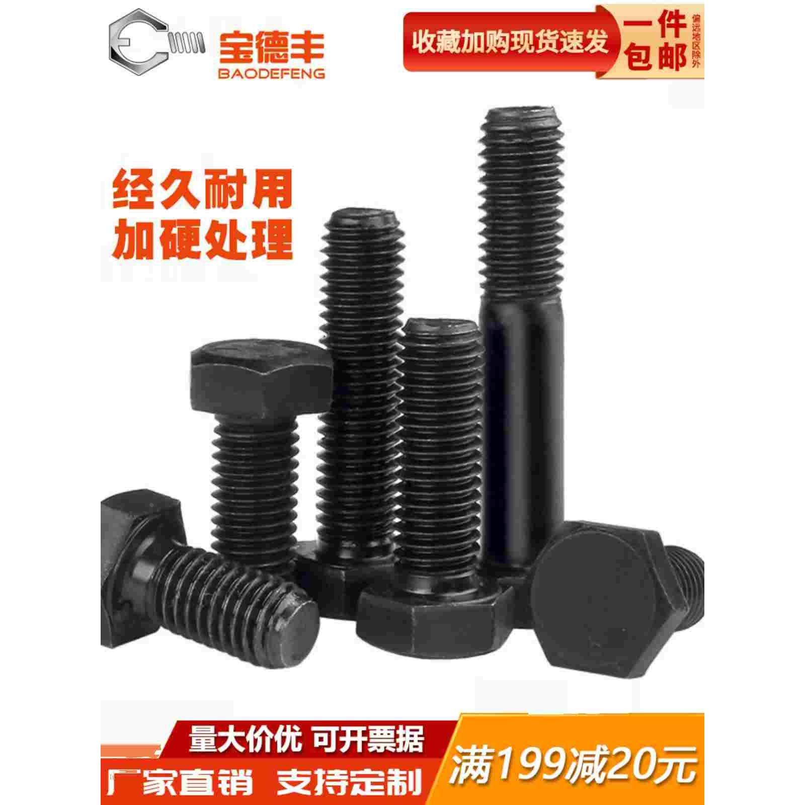 铁发黑8.8级高强度外六角螺丝加长外六角螺栓螺钉M4M5M6M8M10-M14,宠物/宠物食品及用品,宠物推车,淘宝优惠券,粉丝福利购,淘宝优惠卷