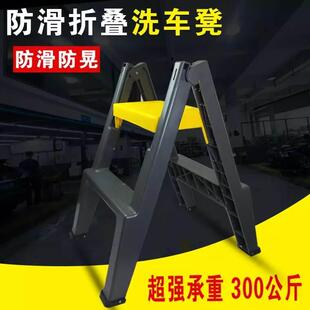 汽车美容店洗车凳子折叠凳塑料便携式梯子多功能台阶高低凳美容凳