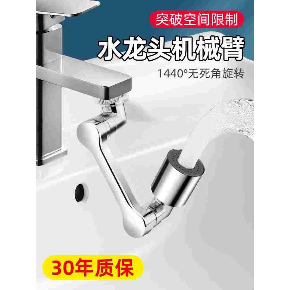 机械臂万向水龙头可旋转出水嘴延伸洗脸盆起泡器接头防溅神器摇臂,模玩/动漫/周边/娃圈三坑/桌游,桌游配件/卡套/保护膜,淘宝优惠券,粉丝福利购,淘宝优惠卷