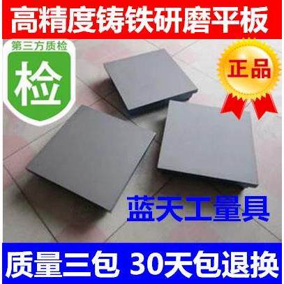 铸铁0级研磨平台高光洁度高精度检测划线测量检验研磨平板工作台