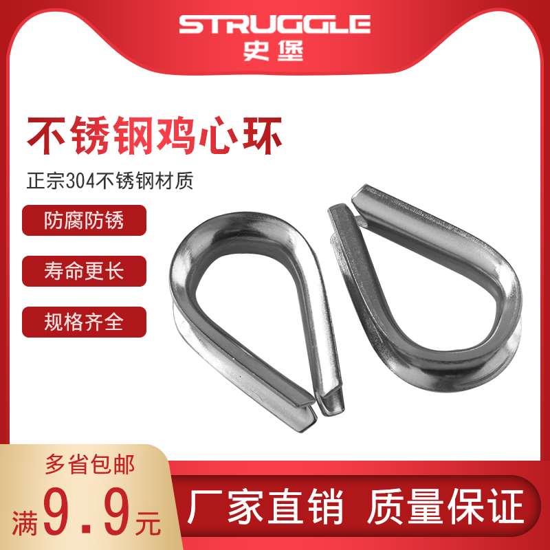 304不锈钢鸡心环钢丝绳圈环保护环三角环护套M2/3/4/5/6/8/10mm