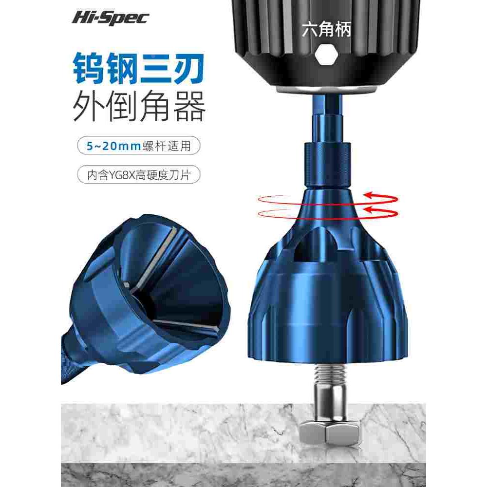 外圆倒角刀去除毛刺钨钢合金倒角器45度斜角刀螺纹螺栓圆角修边刀