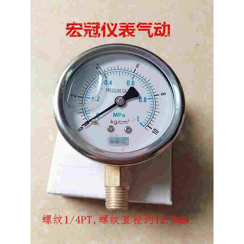 Y60径向不锈钢外壳耐震压力表 气压表 充油液压表250KG 1/4PT 2分,床上用品,被套定制,淘宝优惠券,粉丝福利购,淘宝优惠卷