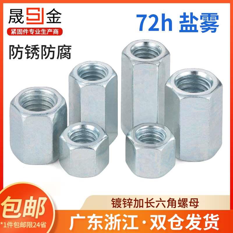 镀锌加长六角螺母焊接连接螺帽螺柱螺丝丝杆接头大全m5m6m8m10m12