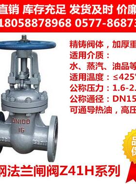 WCB铸钢碳钢国标法兰闸阀Z41H-10C 16C 25C 40C闸板阀水阀门重型
