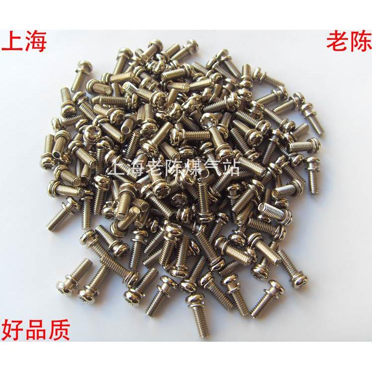 M4x12不锈钢螺丝带华司弹垫 优质不锈钢螺栓螺杆M4mm