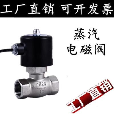 304耐高温蒸汽电磁控制阀220V24V不锈钢ZQDF耐高压常闭气阀DN1520