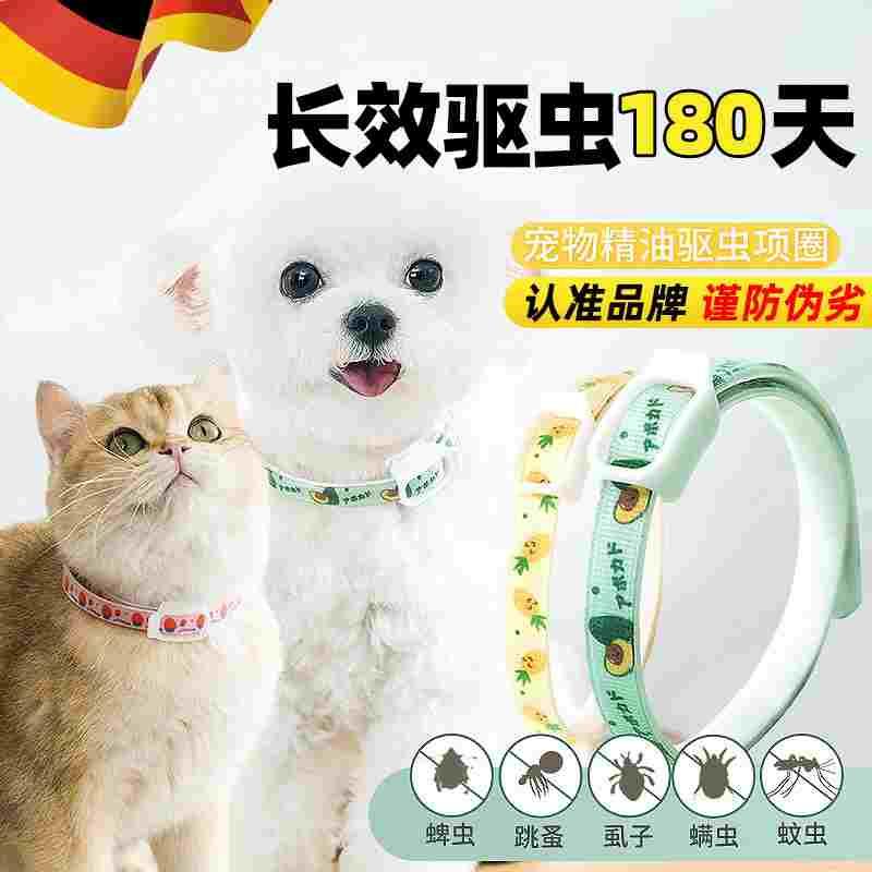 狗狗驱虫项圈猫咪除螨猫圈除蚤去防虱子螨虫除跳蚤药颈圈宠物脖圈