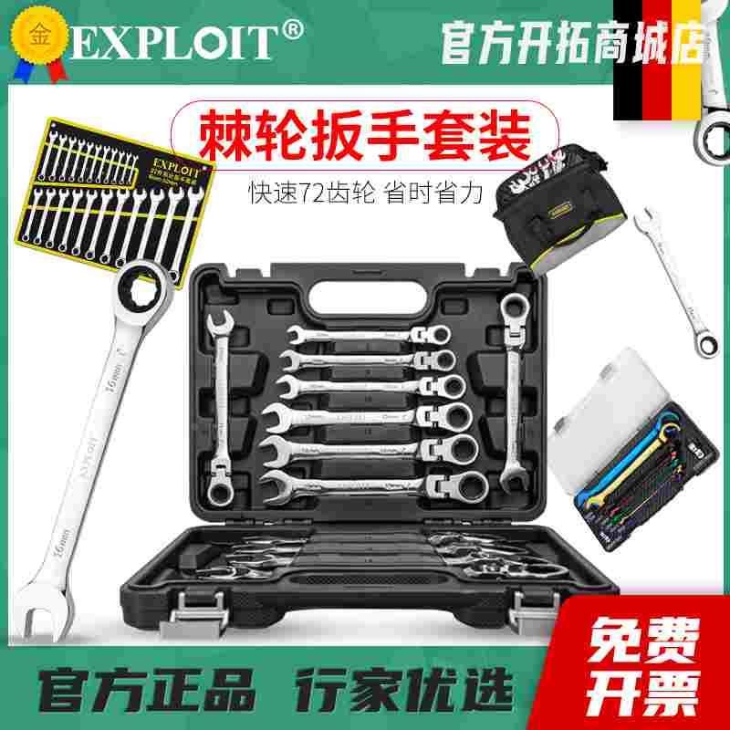 梅开棘轮扳手套装工具短柄六角套筒板手开口呆板子12加长梅花大全