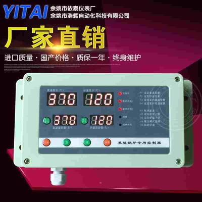 TCJ-WK130101,YT-HKW-30032,养殖锅炉专用控制器温度仪表