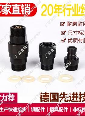 厂家供应QZB-275-77-6丨8丨10高压液压快速接头M16*1.5丨M27丨M60