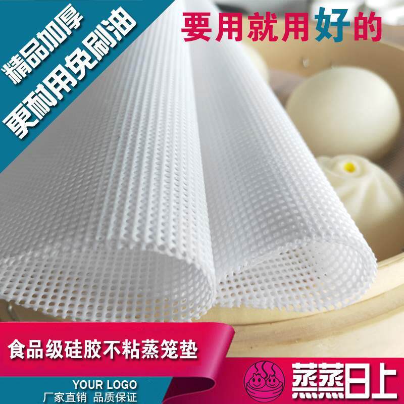 纳米硅胶蒸笼垫篜笼布圆形不粘蒸包子馒头小笼包笼屉布蒸笼纸加厚