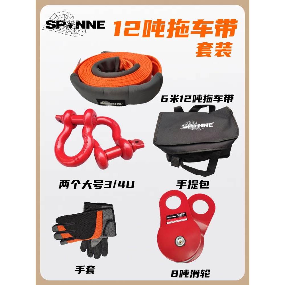 坦克拖车绳拖车带绞盘绳拖车钩牵引绳越野改装自救前后杠弹力绳