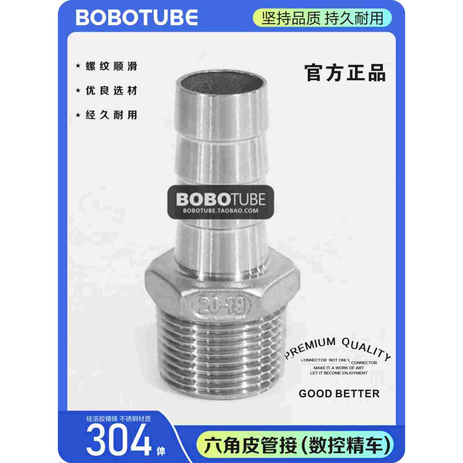 正304不锈钢六角皮管接头宝塔皮接外丝软水管插头1/23/46分1.25寸