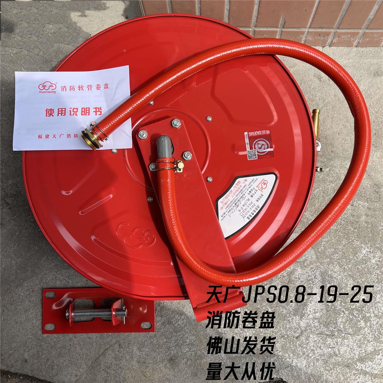 20-25米天广JPS0.8消火栓箱自救卷盘消防软管卷盘消防水管水带现