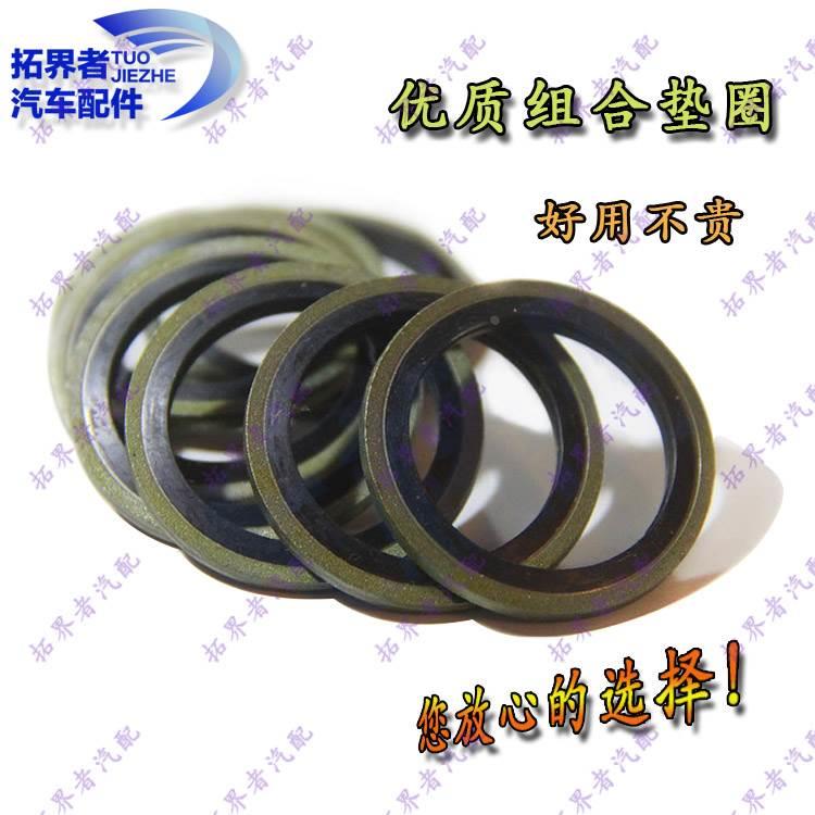 油管垫片密封垫组合垫圈金属铁包胶复合垫橡胶垫液压油管螺丝高压