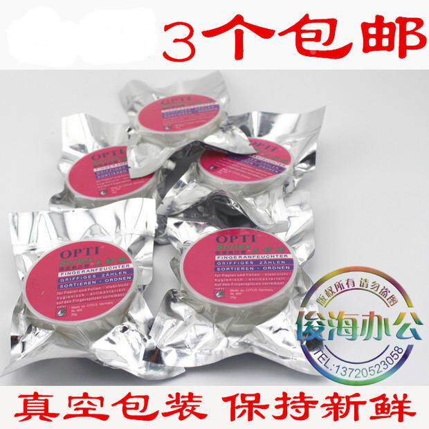 奥匹替点钞蜡银行财务会计学生专用润指蜡20G真空装包邮厂家直销