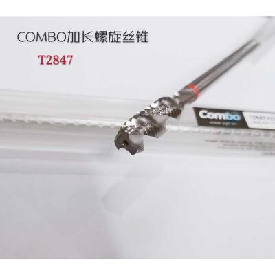 韩国YG加长螺旋丝锥、COMBO系列200长螺旋丝锥、T2847，实体店