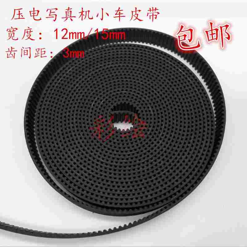 包邮JV33写真机皮带JV22/TS3长皮带锐诺斯小车长皮带12/15mm耐磨