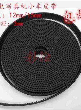 包邮JV33写真机皮带JV22/TS3长皮带锐诺斯小车长皮带12/15mm耐磨
