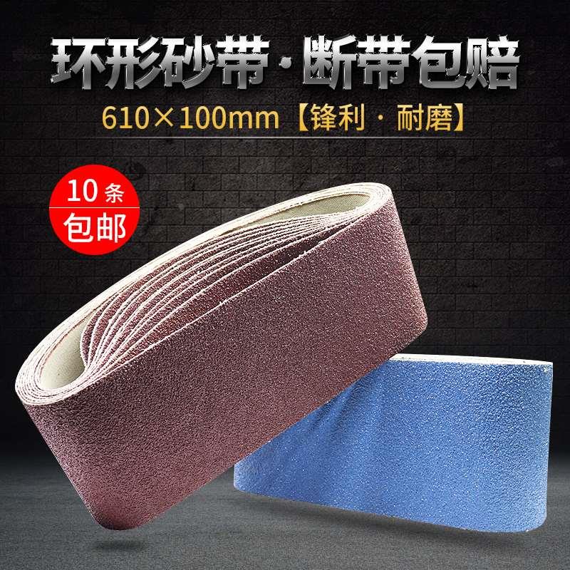 坦克机砂带610*100条木工金属不锈钢专用打磨抛光坡口机环形沙带