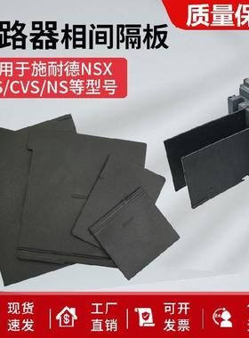 断路器相间隔板配电箱塑壳M13VM空开分格双电源/隔离CDW1/防