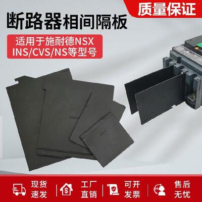 断路器相间隔板配电箱塑壳M13VM空开分格双电源/隔离CDW1/防