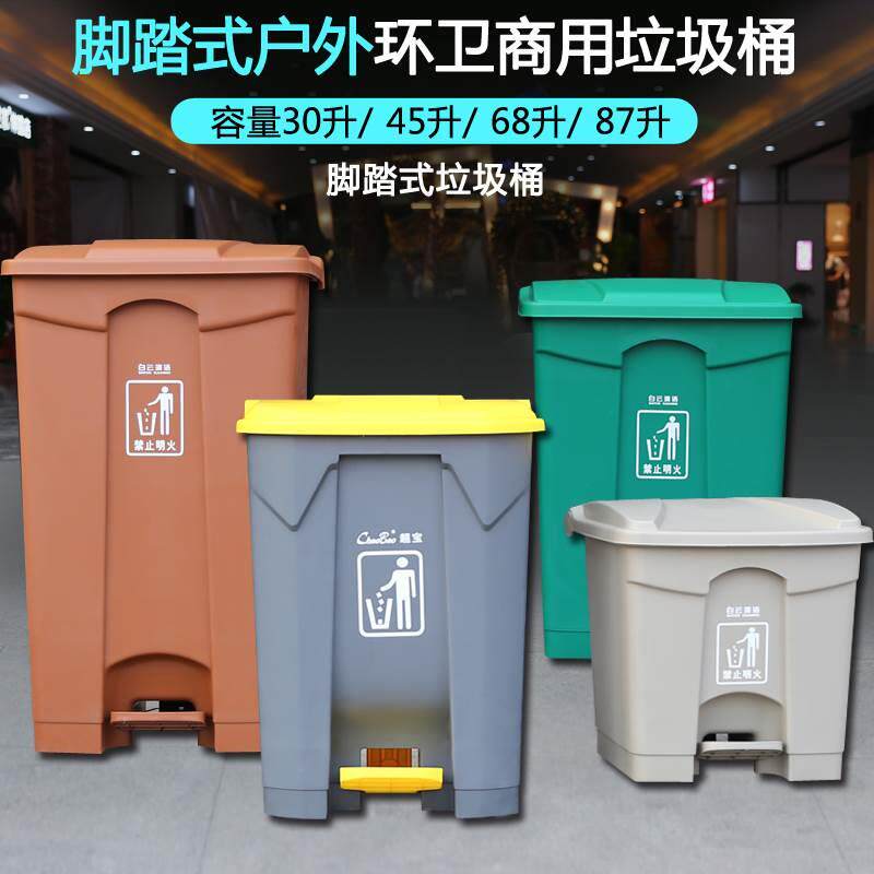 白云带盖脚踏式垃圾桶大码户外环