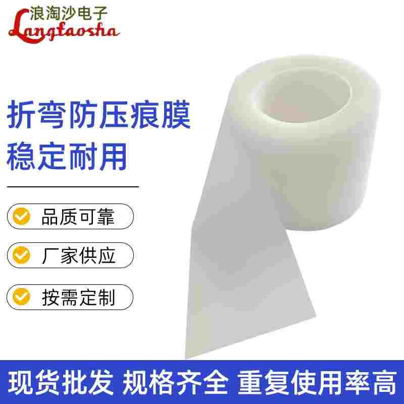 供应乳白色折弯机防压痕膜 不锈钢厨具折弯无痕保护膜 折弯无痕膜