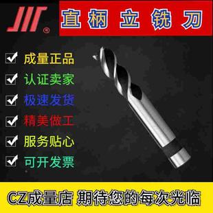 高硬度 成量 粗齿铣制 正品 川牌直柄立铣刀