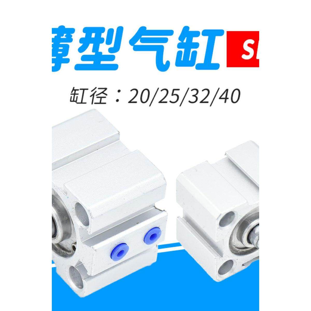 瑞沃薄型气缸小型气动SDA20 25/32*10/15/30/35/40/45/50/60/7080
