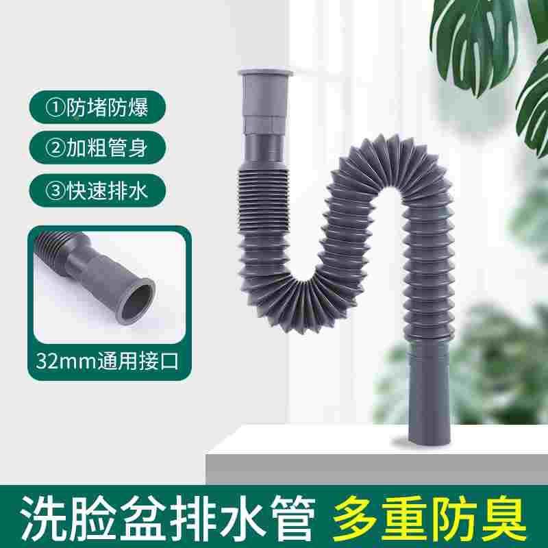 洗手盆下水管排水管厨房卫生间地漏防臭防腐加厚伸缩塑料加长软管