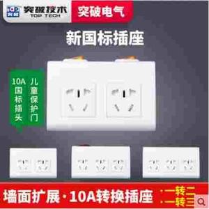 Aigo无线开关插排转换器一转二 一转三AZ0202 AZ0303