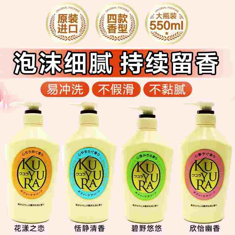 可悠然沐浴露550ml持久留香男女士沐浴乳液家庭装