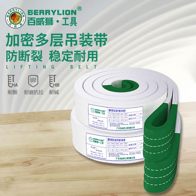 吊装带加厚扁平行车吊车工业5吨10吨3吨2/3/4/6/10米国标起重吊带