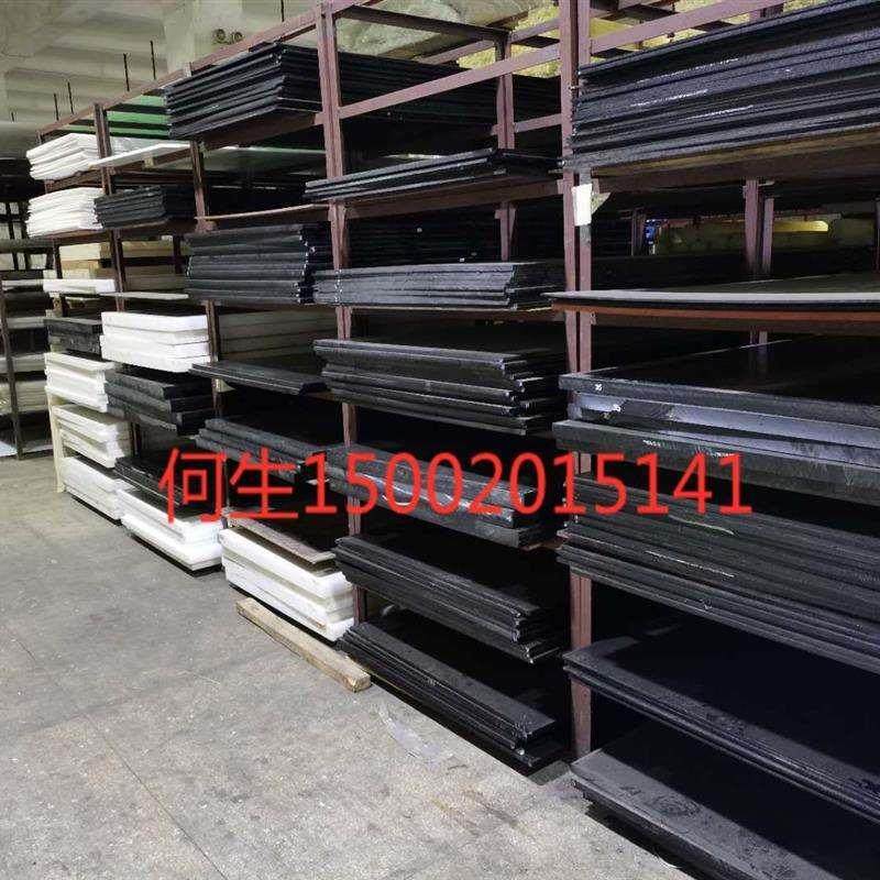 进口PEEK板 棒 黑白色PE 耐磨PA66尼龙板PP POM板UPE板ABS板PPS板,搬运/仓储/物流设备,其他起重搬运设备,淘宝优惠券,粉丝福利购,淘宝优惠卷