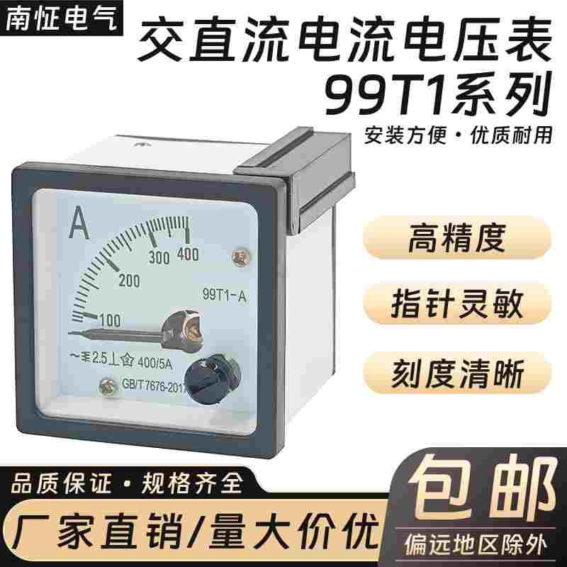 99T1A高精度交流电流表99T1-20A/20mA30A/15mA50A/25mA微型互感器