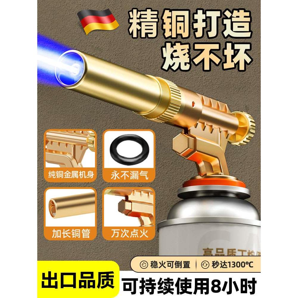 德国精工喷火烤枪喷枪烧肉家用手持喷火器枪气罐烧猪毛的枪头卡式