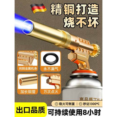 德国精工喷火烤枪喷枪烧肉家用手持喷火器枪气罐烧猪毛的枪头卡式