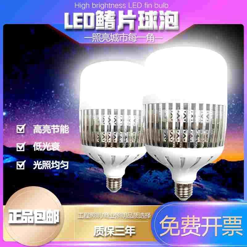 LED超亮大功率灯泡e27螺口家用节能球泡工厂车间防爆工矿灯罩照明,3C数码配件,USB多功能数码宝,淘宝优惠券,粉丝福利购,淘宝优惠卷
