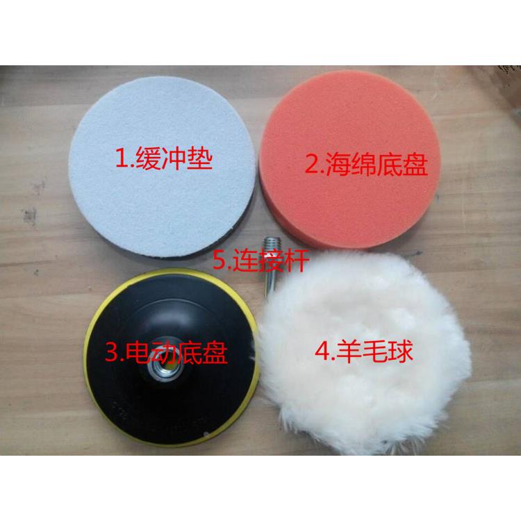 5寸平面波浪海绵球 羊毛球抛光盘 自粘吸盘电钻连接杆打蜡棉特