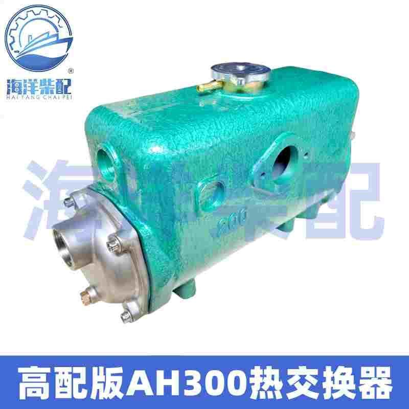 船用CH200海淡水热交换器高配版AH300型水温器100马力船机淡水箱