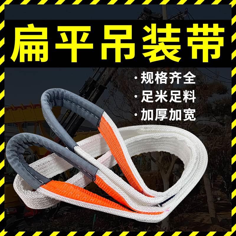 起重吊装带卡车1吨2吨1米加厚吊带五吨1.5米叉车工地吊绳吊车绑带
