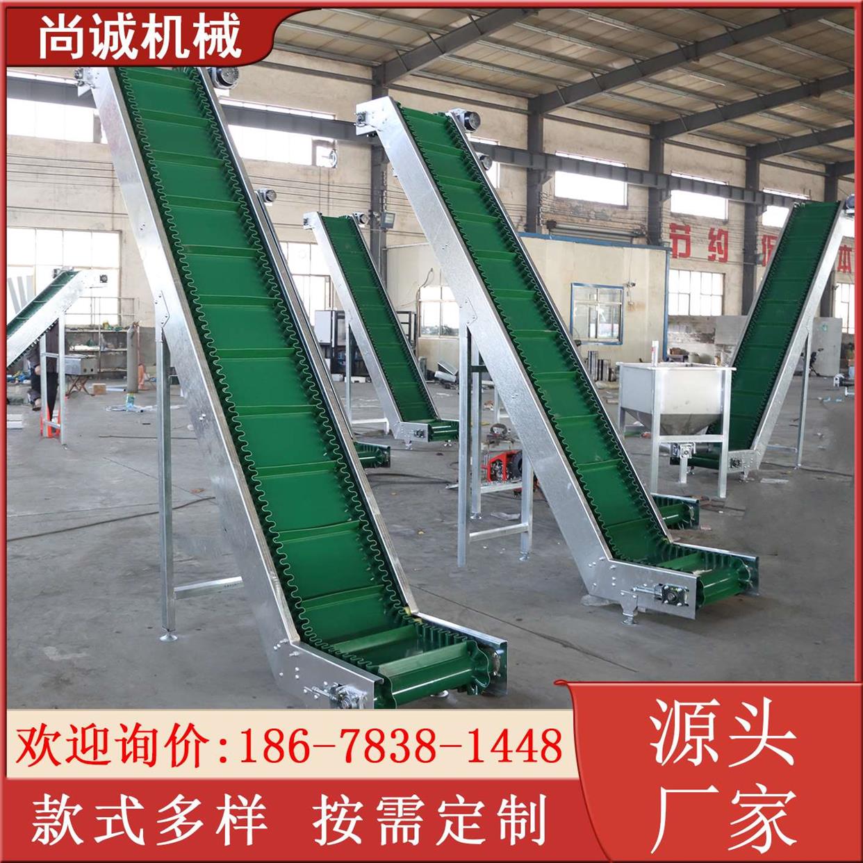 裙边挡板皮带提升机爬坡输送机快递流水线小型自动上料提升传送机