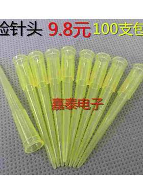 点胶针头黄色针筒针头TT全塑料点胶针头点胶阀点胶机实验针咀针尖