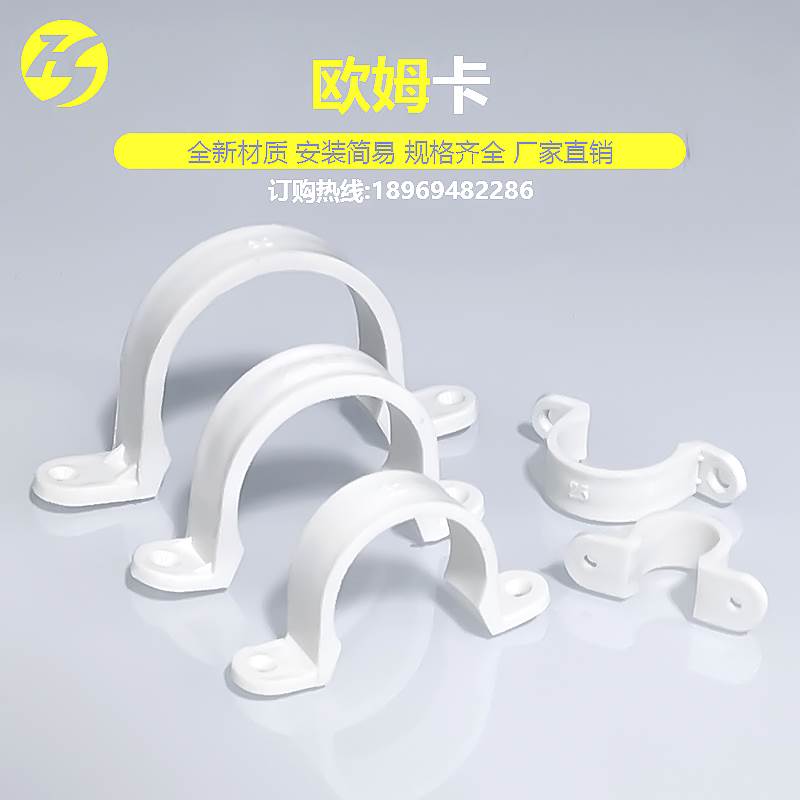 骑马卡塑料pvc16欧姆卡20马鞍卡25固定夹32U型卡管卡抱箍卡扣管夹