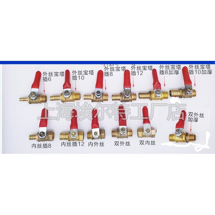 1分2/3/ 4分铜内外丝球阀 迷你球阀 内外丝放水放气水管阀门开关