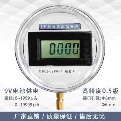 ZGF 直流高压微安表  数字数显直流电压表电流表交流单相微安表